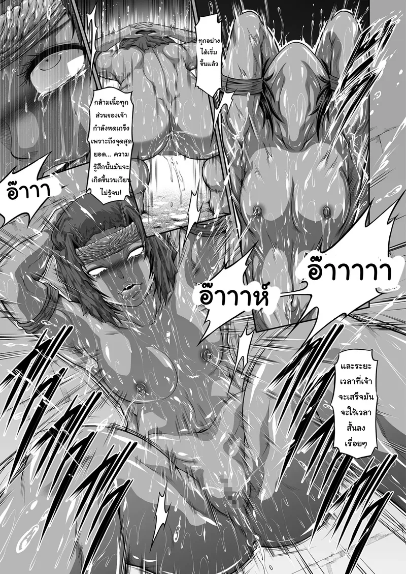 อัศวินสาวกลายเป็นหุ่นเชิด25