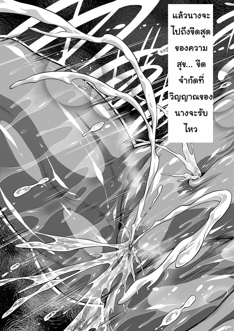 อัศวินสาวกลายเป็นหุ่นเชิด27