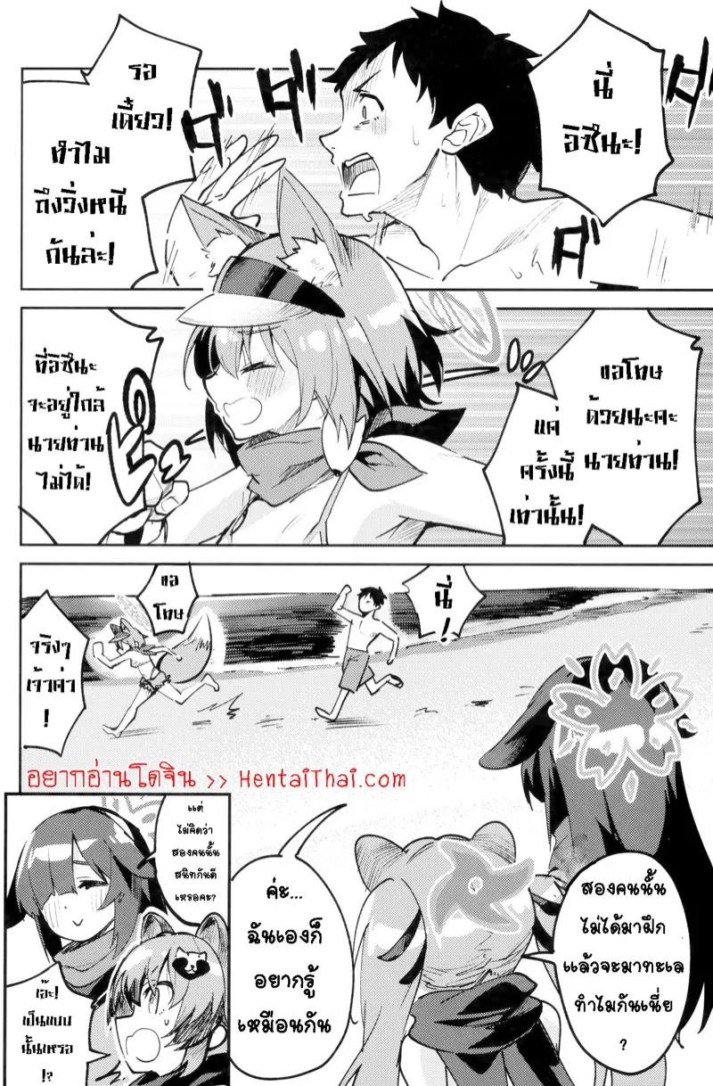 อิซึนะ ผู้ไม่อาจละสายตา 02 อิซึนะ ผู้ไม่อาจละสายตา 02