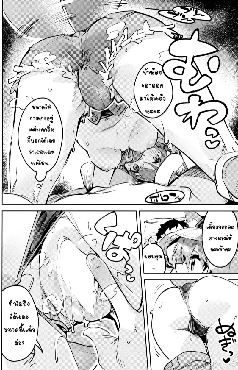 อิซึนะ ผู้ไม่อาจละสายตา 10 อิซึนะ ผู้ไม่อาจละสายตา 10