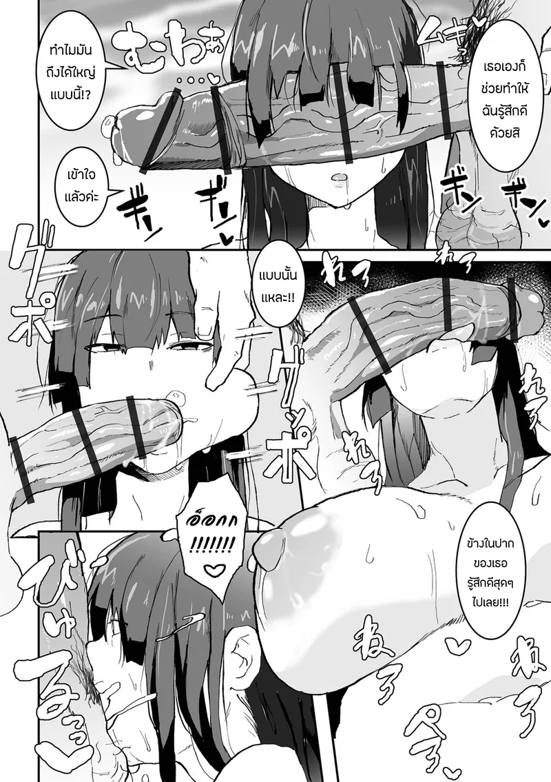 ฮักกะ ภรรยาสูงแปดฟุต08