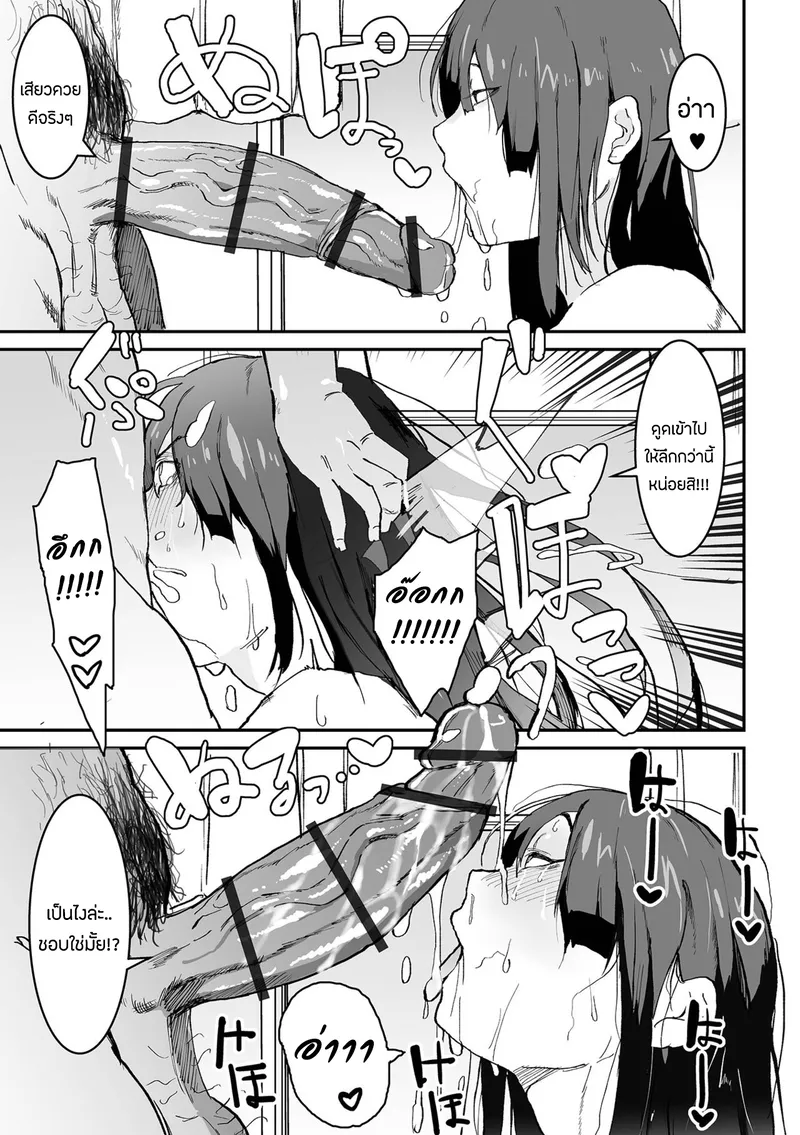 ฮักกะ ภรรยาสูงแปดฟุต09