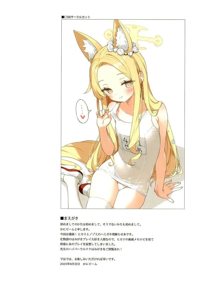 ฮิคาริ โนโซมิ แปรงฟัน 02 ฮิคาริ โนโซมิ แปรงฟัน 02