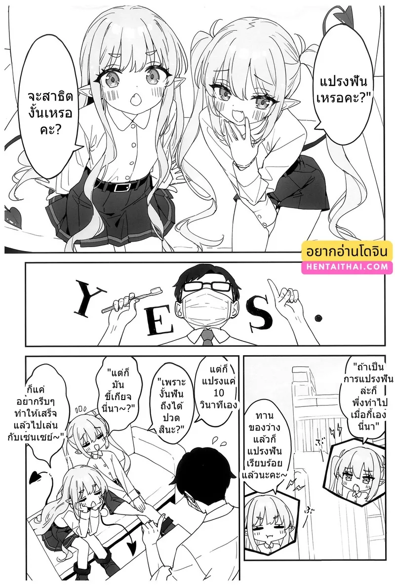 ฮิคาริ โนโซมิ แปรงฟัน 03 ฮิคาริ โนโซมิ แปรงฟัน 03