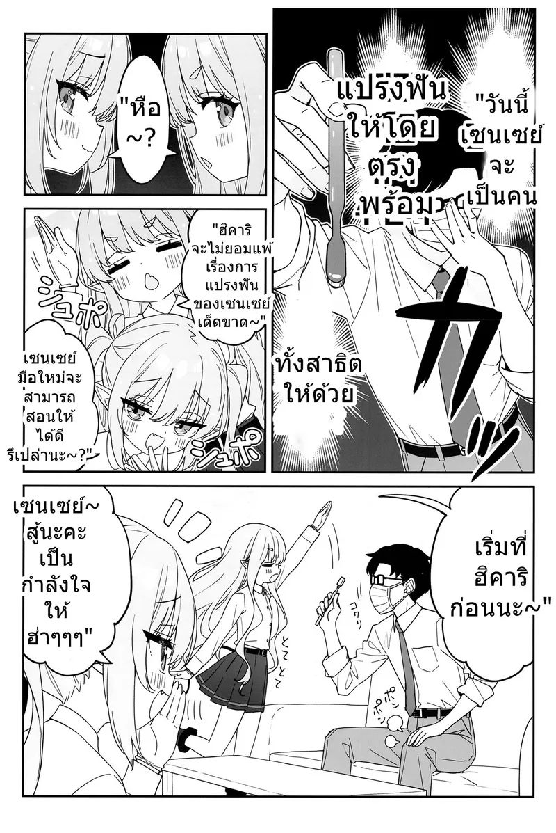 ฮิคาริ โนโซมิ แปรงฟัน 04 ฮิคาริ โนโซมิ แปรงฟัน 04