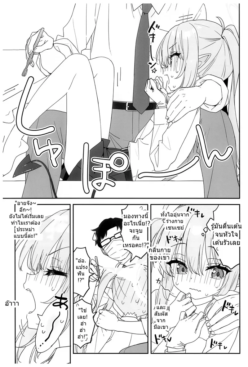 ฮิคาริ โนโซมิ แปรงฟัน 11 ฮิคาริ โนโซมิ แปรงฟัน 11