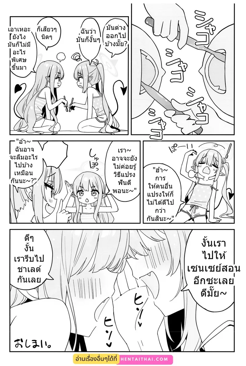 ฮิคาริ โนโซมิ แปรงฟัน 16 ฮิคาริ โนโซมิ แปรงฟัน 16