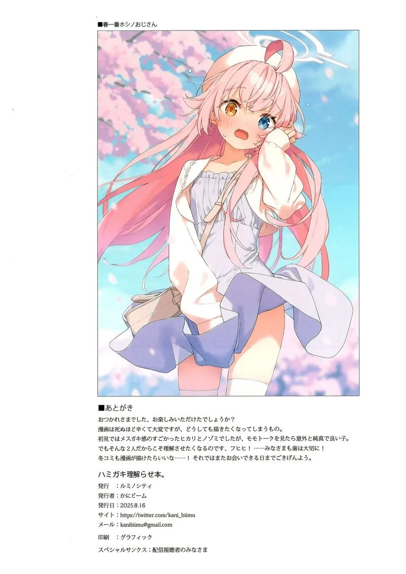 ฮิคาริ โนโซมิ แปรงฟัน 17 ฮิคาริ โนโซมิ แปรงฟัน 17