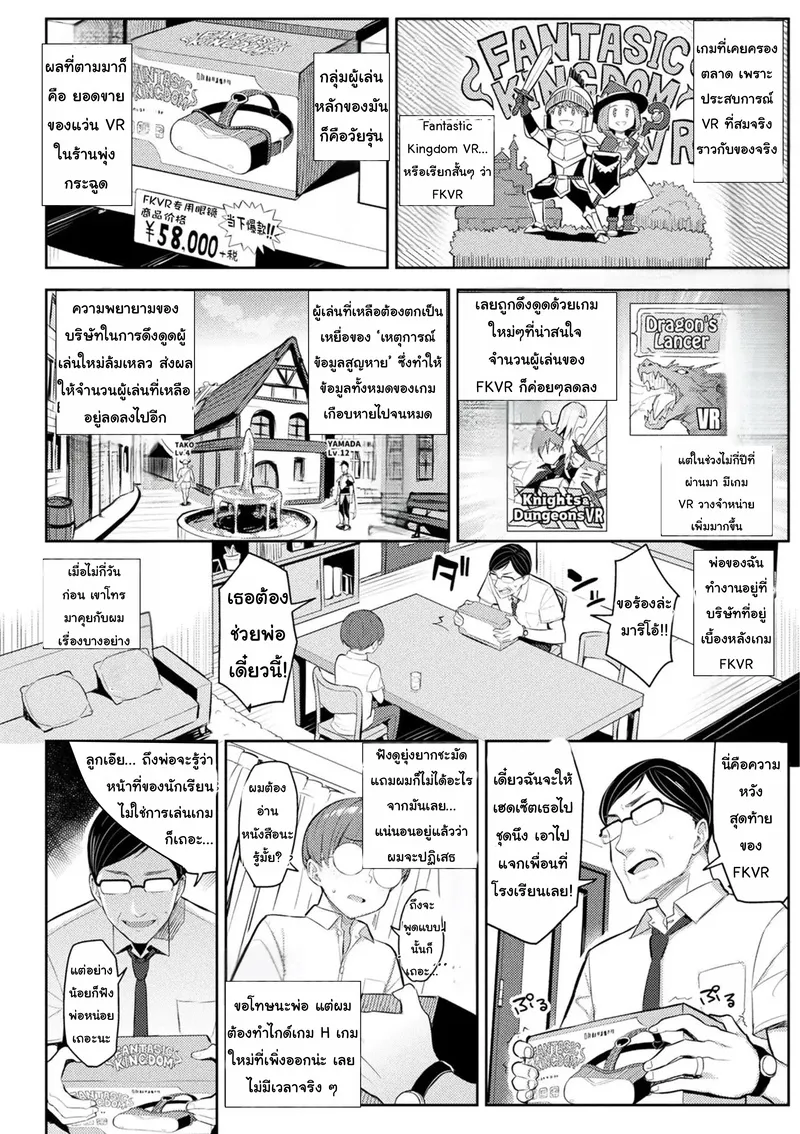 เกมVRสุดสยิว 1 08