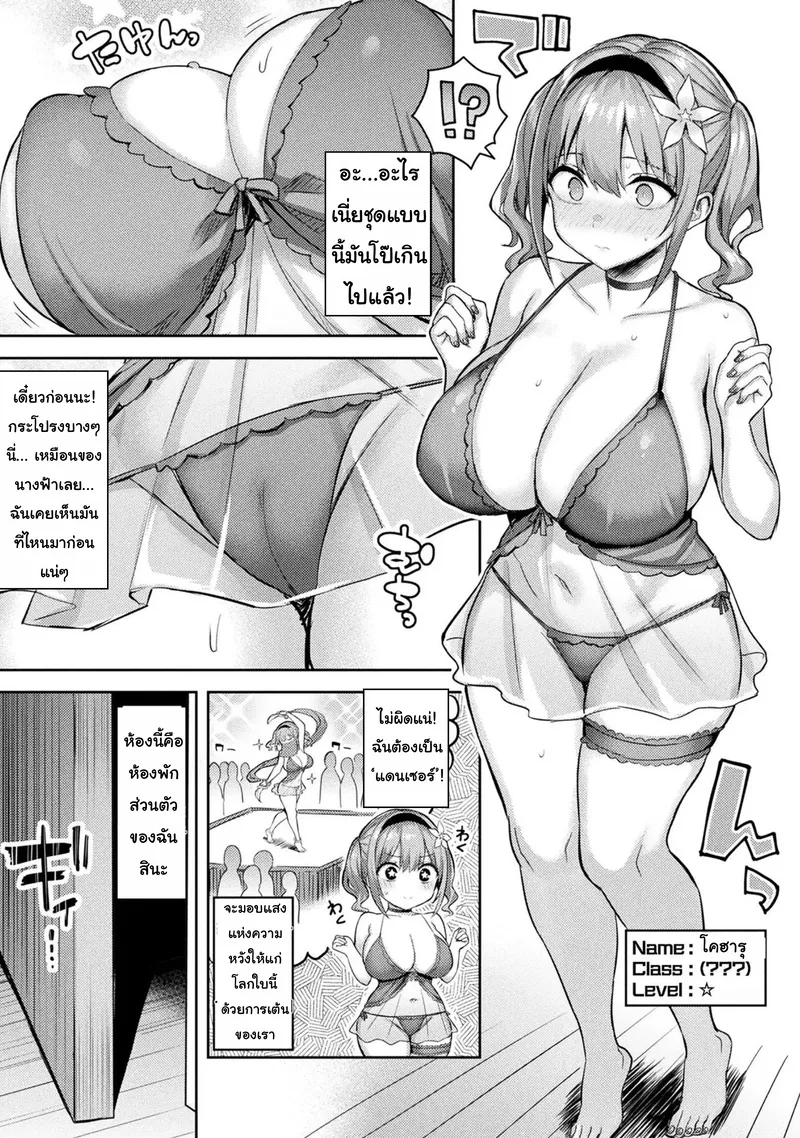 เกมVRสุดสยิว 1 13