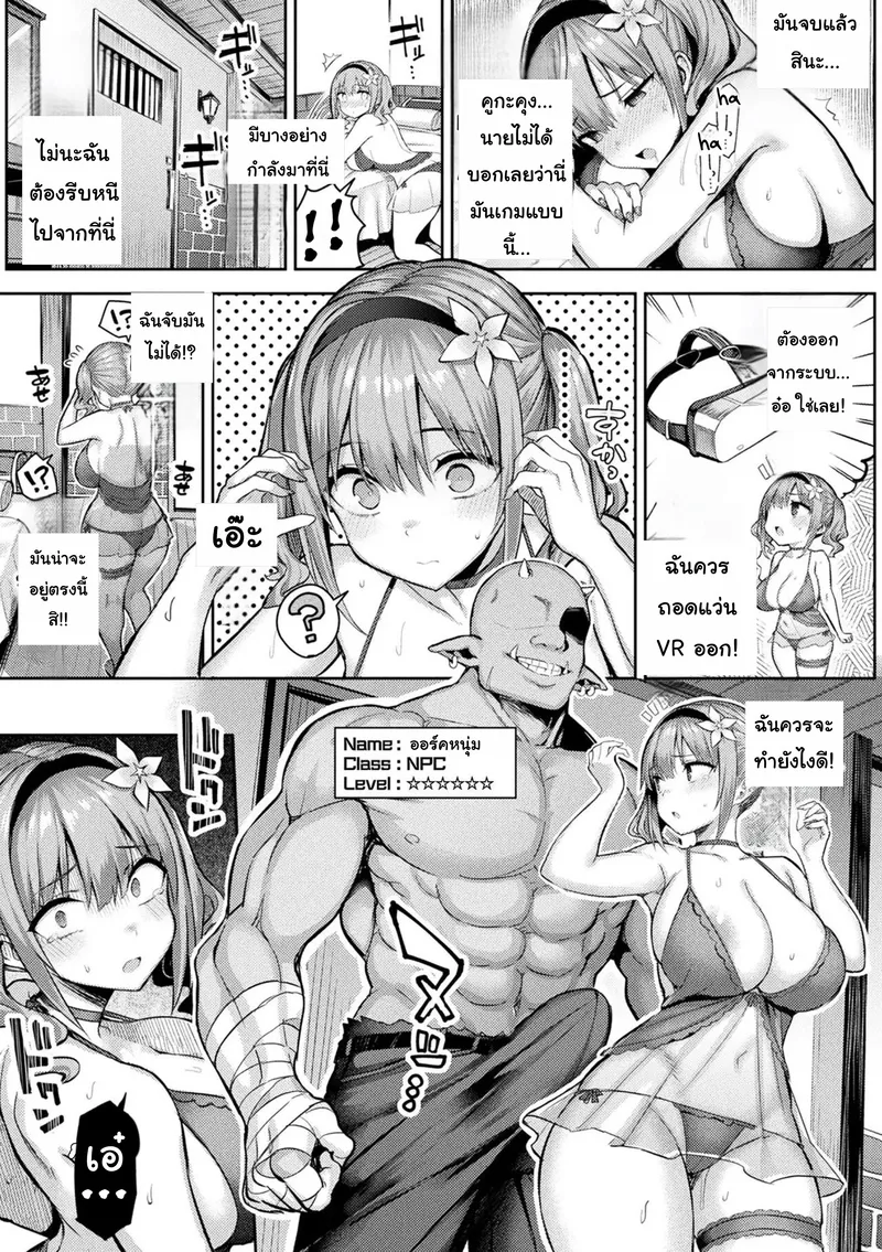 เกมVRสุดสยิว 1 25