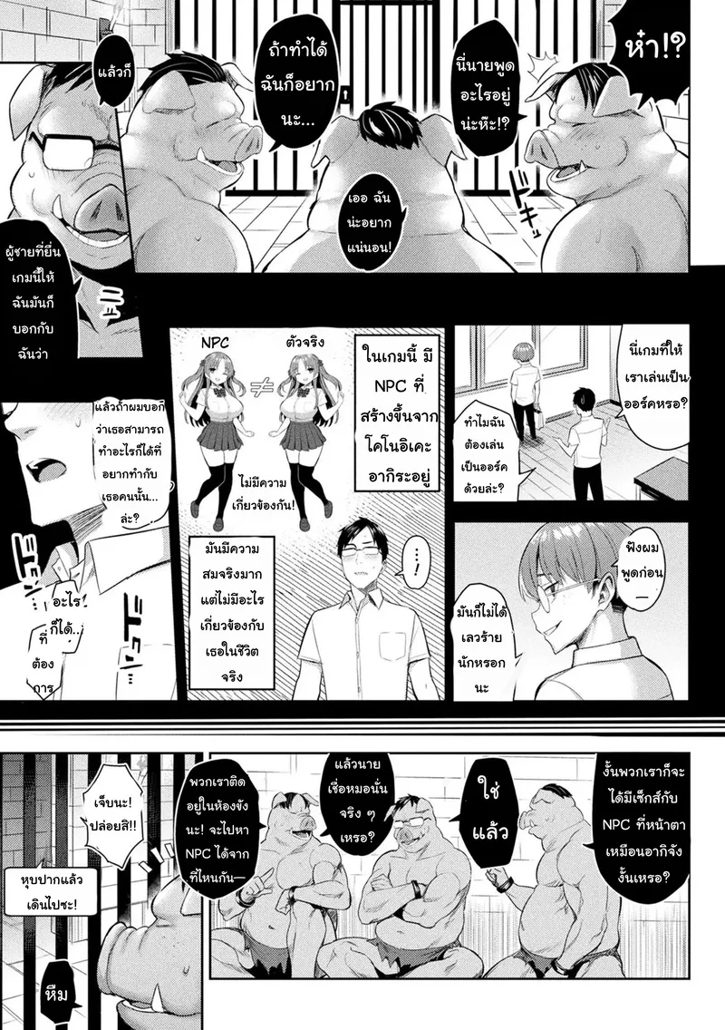 เกมVRสุดสยิว 3.2 04 เกมVRสุดสยิว 3.2 04