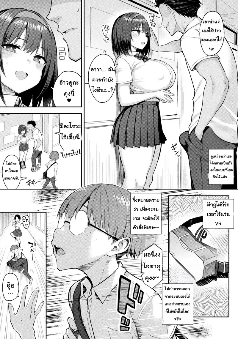 เกมมาสเตอร์เจ้าเล่ห์ 2 04