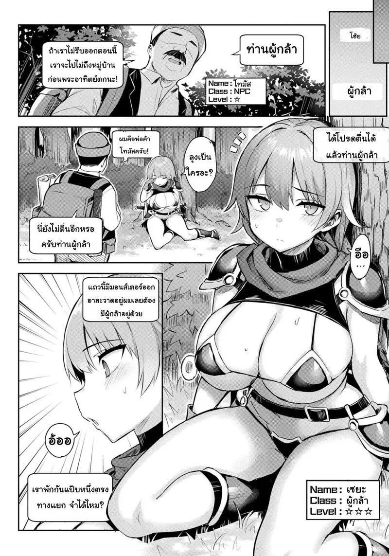 เกมมาสเตอร์เจ้าเล่ห์ 2 07