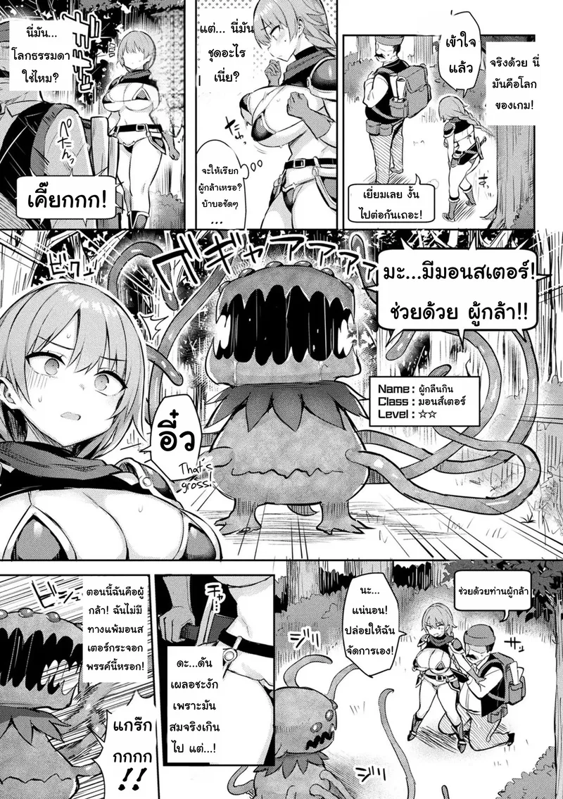 เกมมาสเตอร์เจ้าเล่ห์ 2 08