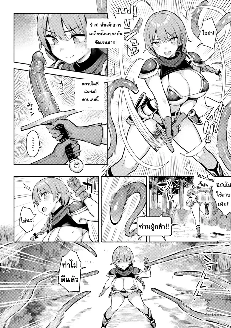 เกมมาสเตอร์เจ้าเล่ห์ 2 09