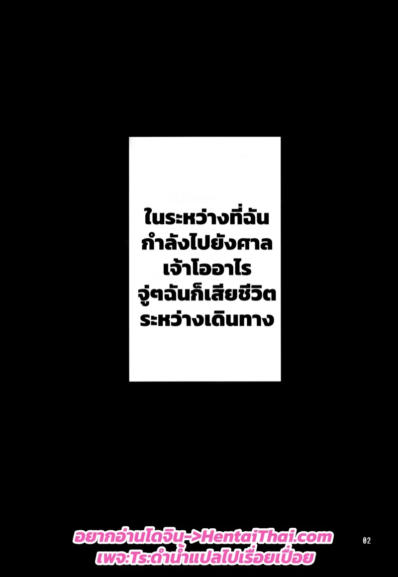 เกิดใหม่ในร่างราชินีน้ำแข็ง 02 เกิดใหม่ในร่างราชินีน้ำแข็ง 02