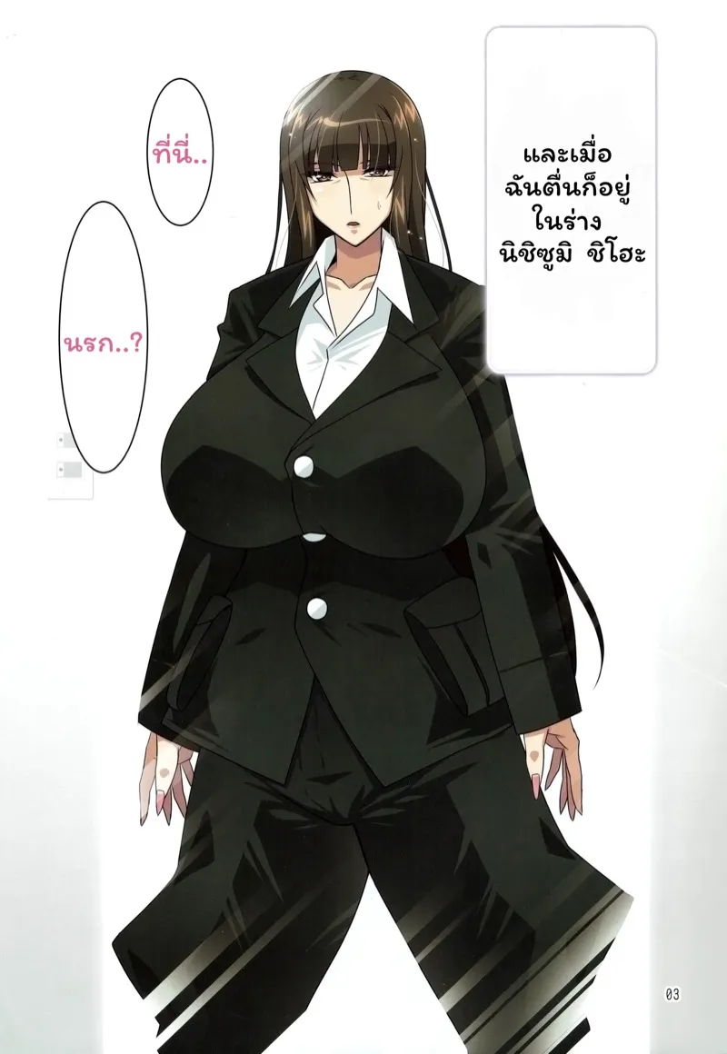 เกิดใหม่ในร่างราชินีน้ำแข็ง 03 เกิดใหม่ในร่างราชินีน้ำแข็ง 03