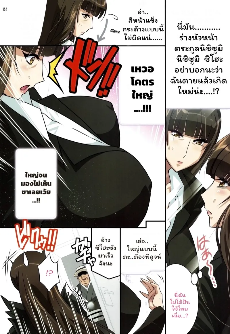 เกิดใหม่ในร่างราชินีน้ำแข็ง 04 เกิดใหม่ในร่างราชินีน้ำแข็ง 04