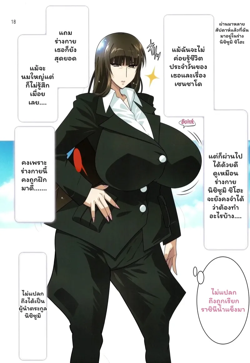 เกิดใหม่ในร่างราชินีน้ำแข็ง 17 เกิดใหม่ในร่างราชินีน้ำแข็ง 17