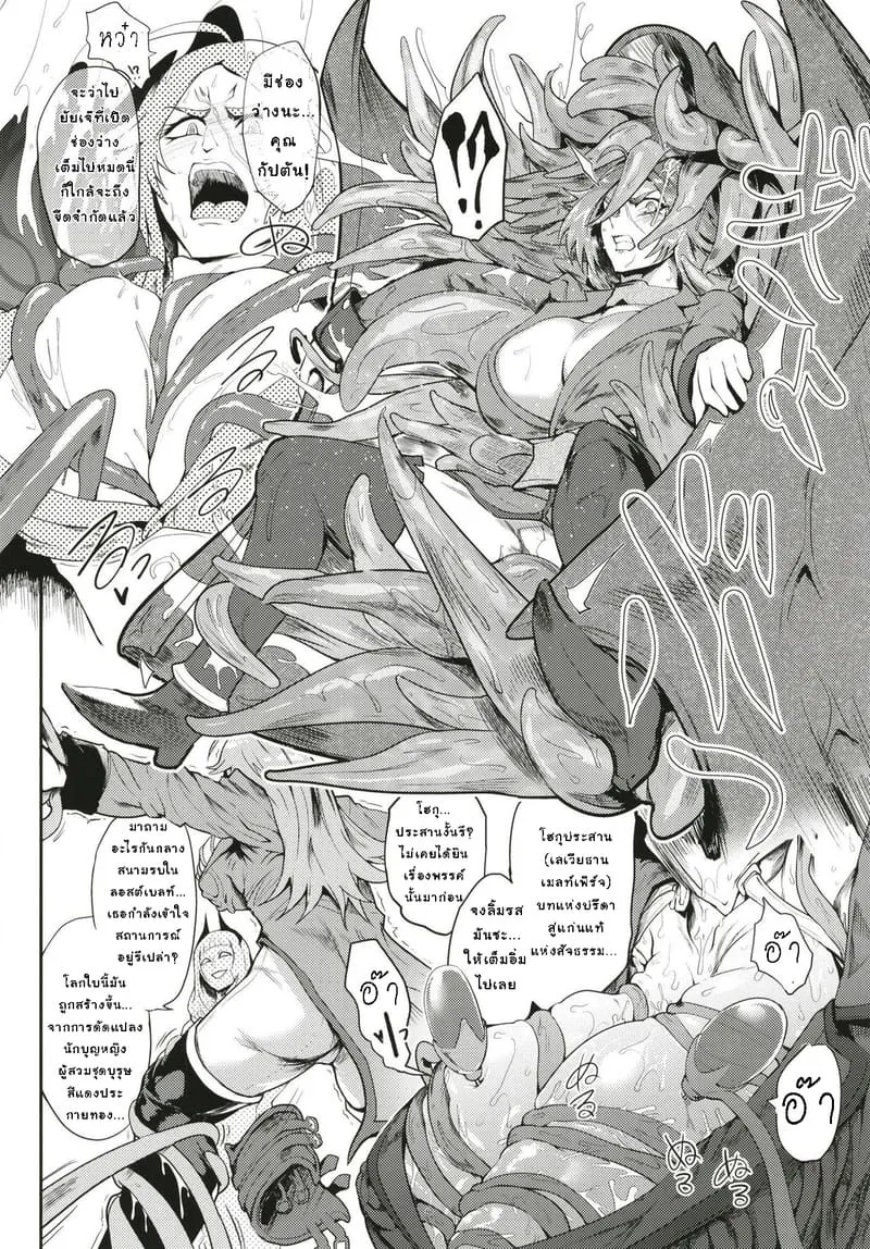 เขตสังวาสต่างเผ่าพันธุ์07 เขตสังวาสต่างเผ่าพันธุ์07
