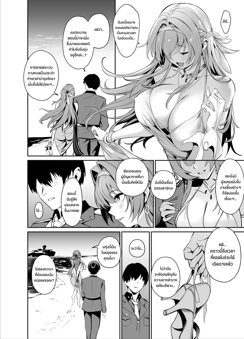 เข็มทิศของฉัน 03 เข็มทิศของฉัน 03