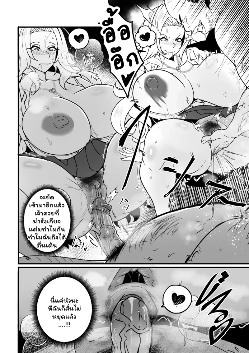 เจ็ดวันใช้หนี้ 07