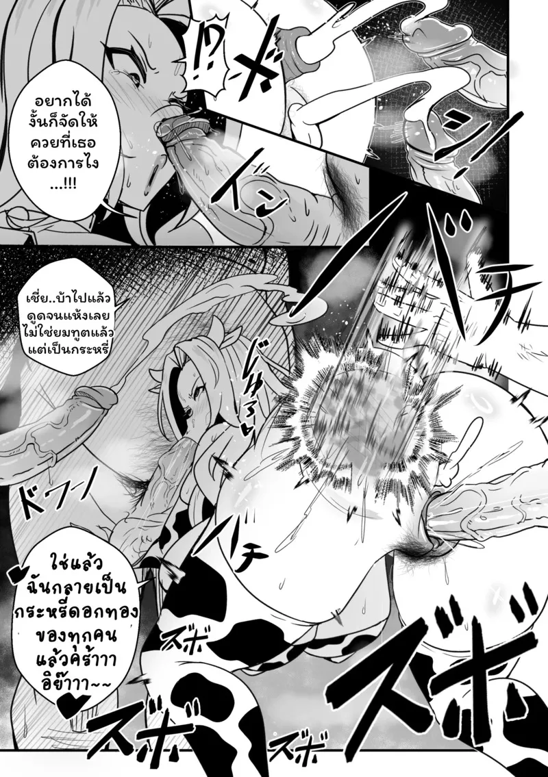 เจ็ดวันใช้หนี้ 12