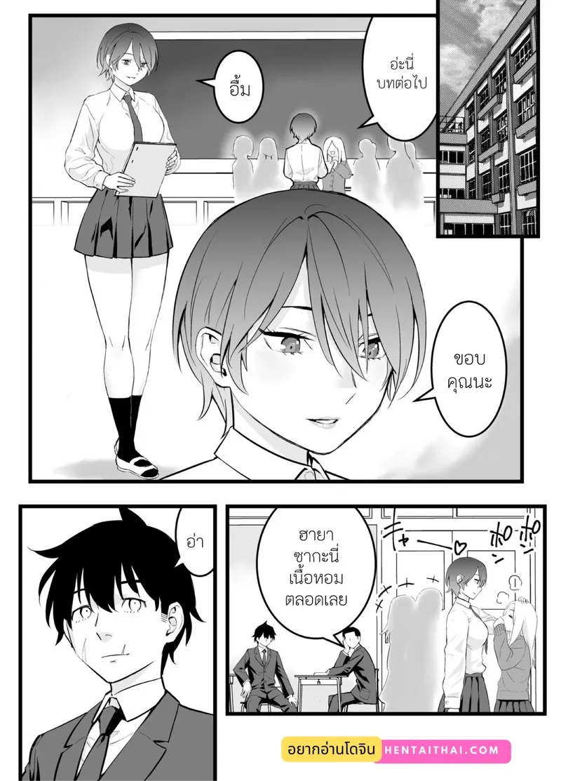 เจ้าชายของผมน่ารัก 02 เจ้าชายของผมน่ารัก 02