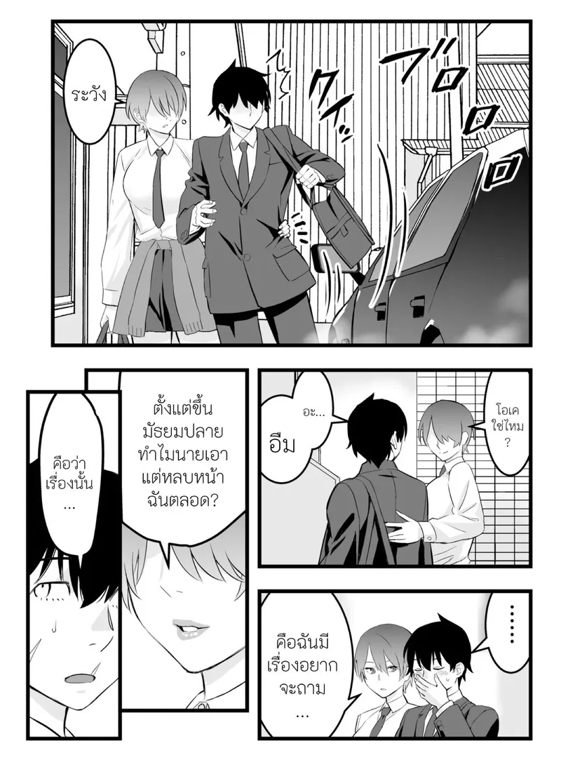 เจ้าชายของผมน่ารัก 05 เจ้าชายของผมน่ารัก 05