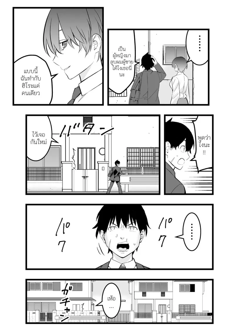 เจ้าชายของผมน่ารัก 07 เจ้าชายของผมน่ารัก 07