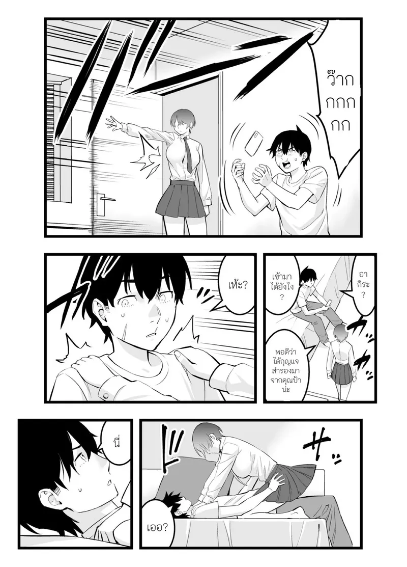 เจ้าชายของผมน่ารัก 14 เจ้าชายของผมน่ารัก 14