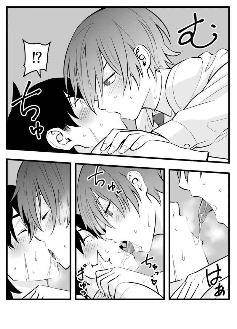 เจ้าชายของผมน่ารัก 15 เจ้าชายของผมน่ารัก 15