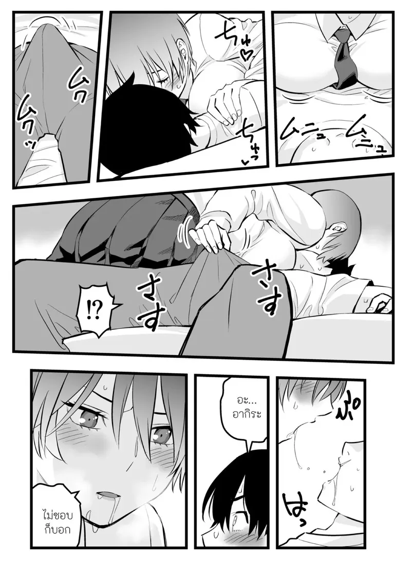เจ้าชายของผมน่ารัก 16 เจ้าชายของผมน่ารัก 16