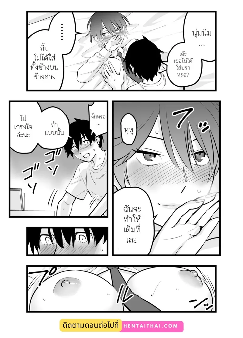 เจ้าชายของผมน่ารัก 24 เจ้าชายของผมน่ารัก 24