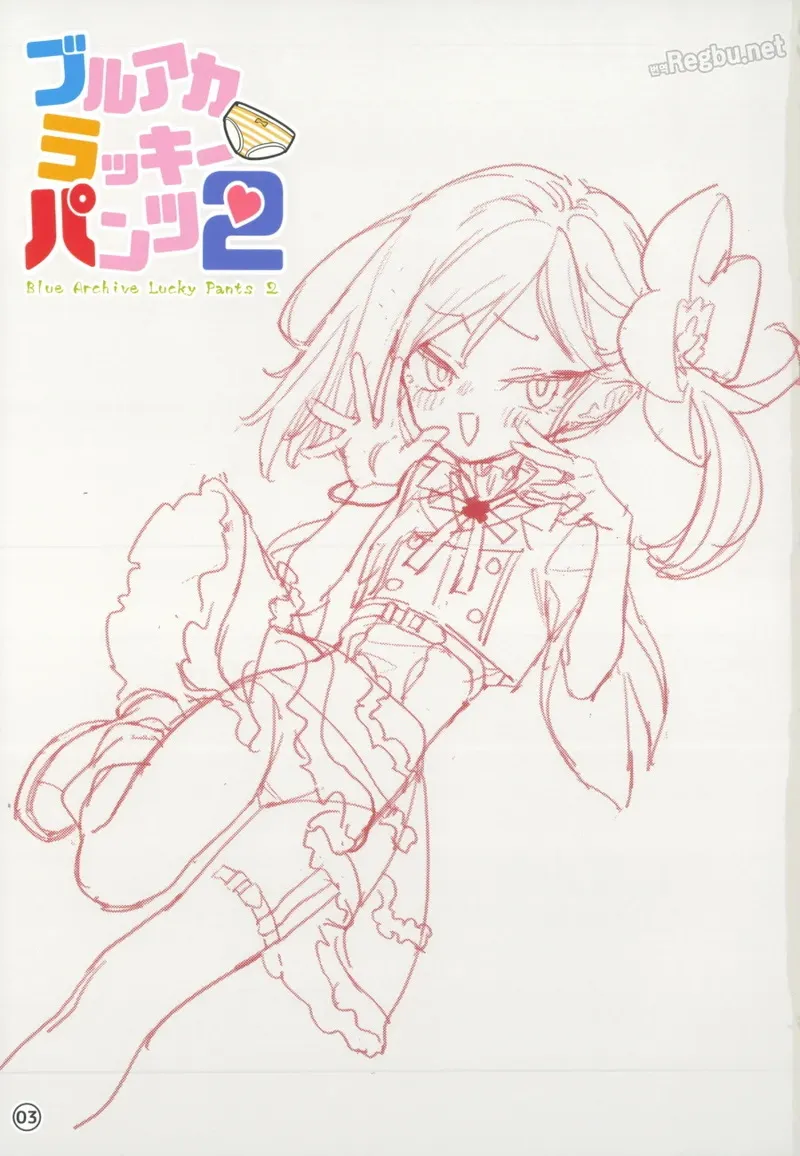 เซนเซย์กับแพนตี้สุดป่วน 2 02 เซนเซย์กับแพนตี้สุดป่วน 2 02