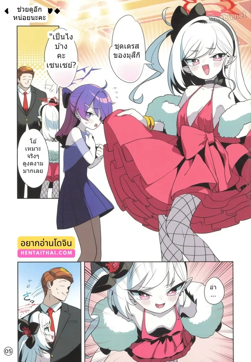 เซนเซย์กับแพนตี้สุดป่วน 2 04 เซนเซย์กับแพนตี้สุดป่วน 2 04