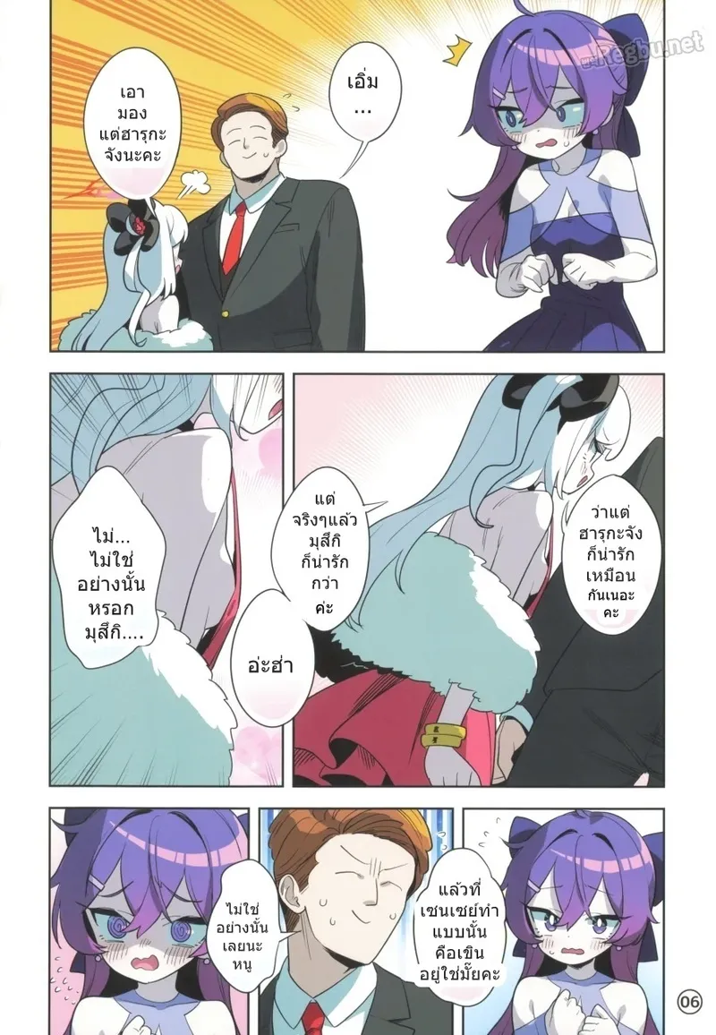 เซนเซย์กับแพนตี้สุดป่วน 2 05 เซนเซย์กับแพนตี้สุดป่วน 2 05