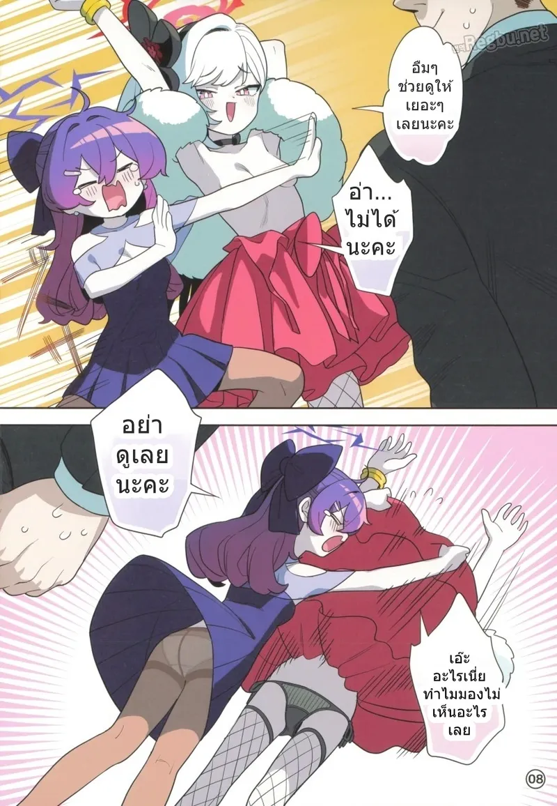 เซนเซย์กับแพนตี้สุดป่วน 2 07 เซนเซย์กับแพนตี้สุดป่วน 2 07