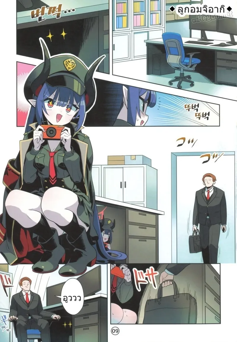 เซนเซย์กับแพนตี้สุดป่วน 2 08 เซนเซย์กับแพนตี้สุดป่วน 2 08