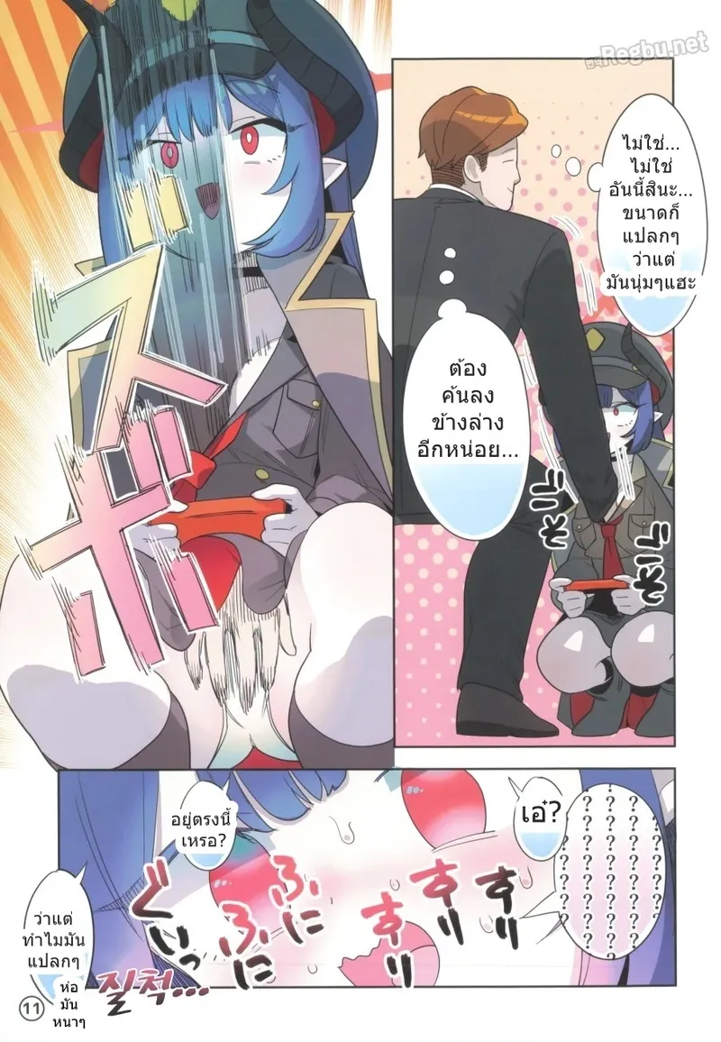 เซนเซย์กับแพนตี้สุดป่วน 2 10 เซนเซย์กับแพนตี้สุดป่วน 2 10