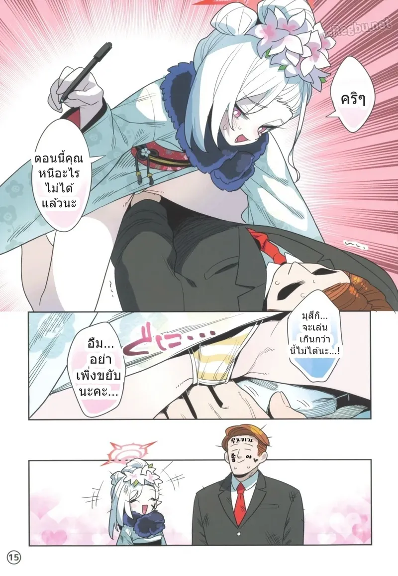 เซนเซย์กับแพนตี้สุดป่วน 2 14 เซนเซย์กับแพนตี้สุดป่วน 2 14