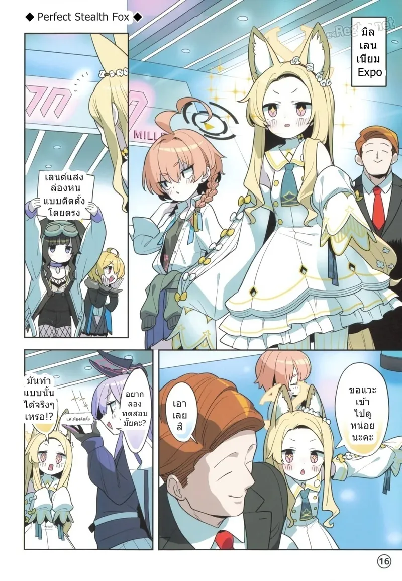 เซนเซย์กับแพนตี้สุดป่วน 2 15 เซนเซย์กับแพนตี้สุดป่วน 2 15