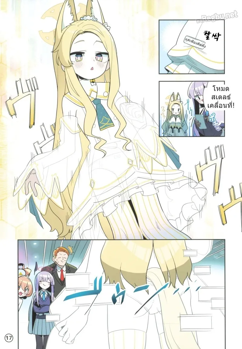 เซนเซย์กับแพนตี้สุดป่วน 2 16 เซนเซย์กับแพนตี้สุดป่วน 2 16