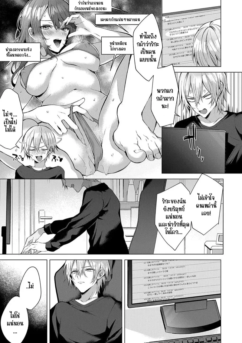 เดทวันเดย์กับไอดอลที่ชอบ 03 เดทวันเดย์กับไอดอลที่ชอบ 03