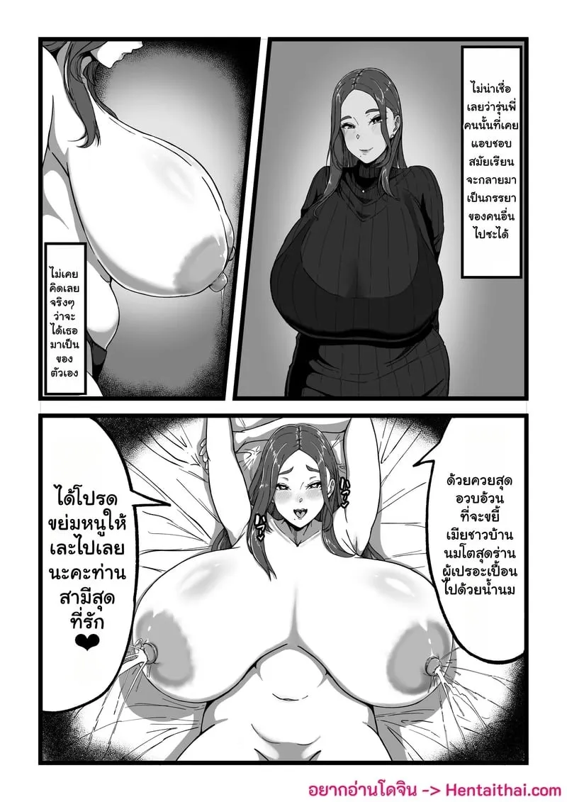 เดลิเวอรี่ถึงใจรุ่นพี่ที่รัก 02 เดลิเวอรี่ถึงใจรุ่นพี่ที่รัก 02