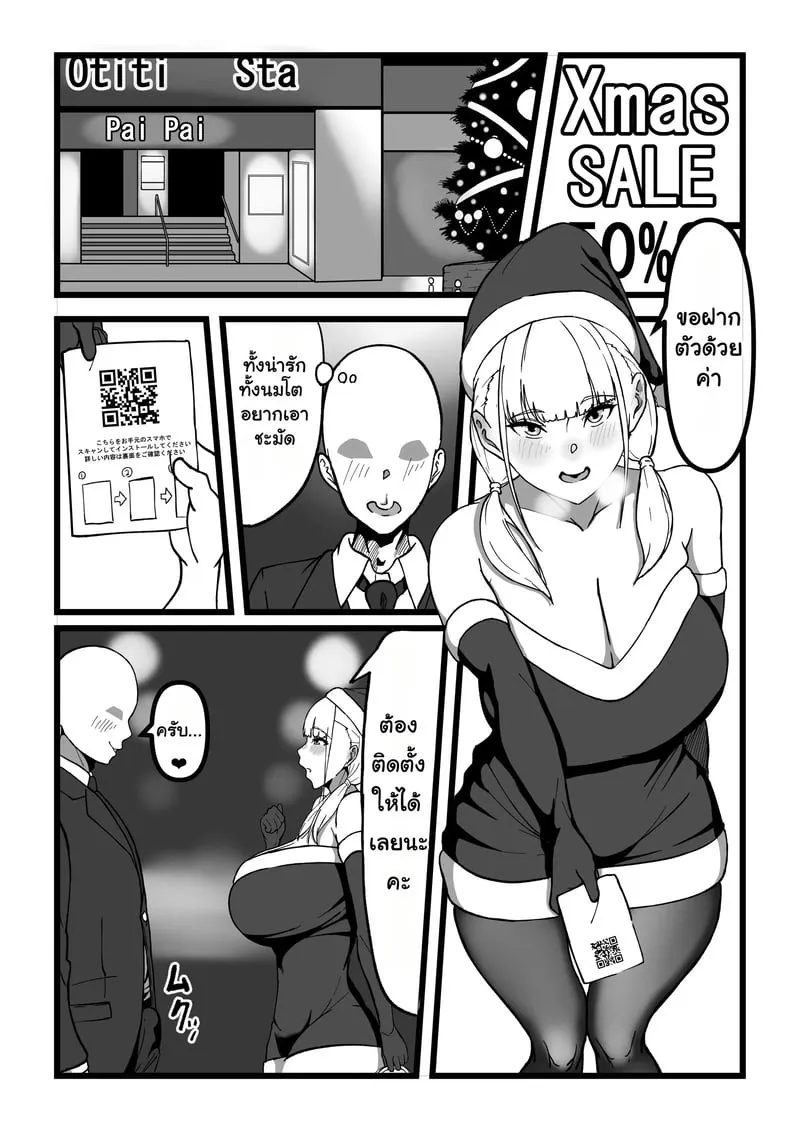 เดลิเวอรี่ถึงใจรุ่นพี่ที่รัก 03 เดลิเวอรี่ถึงใจรุ่นพี่ที่รัก 03