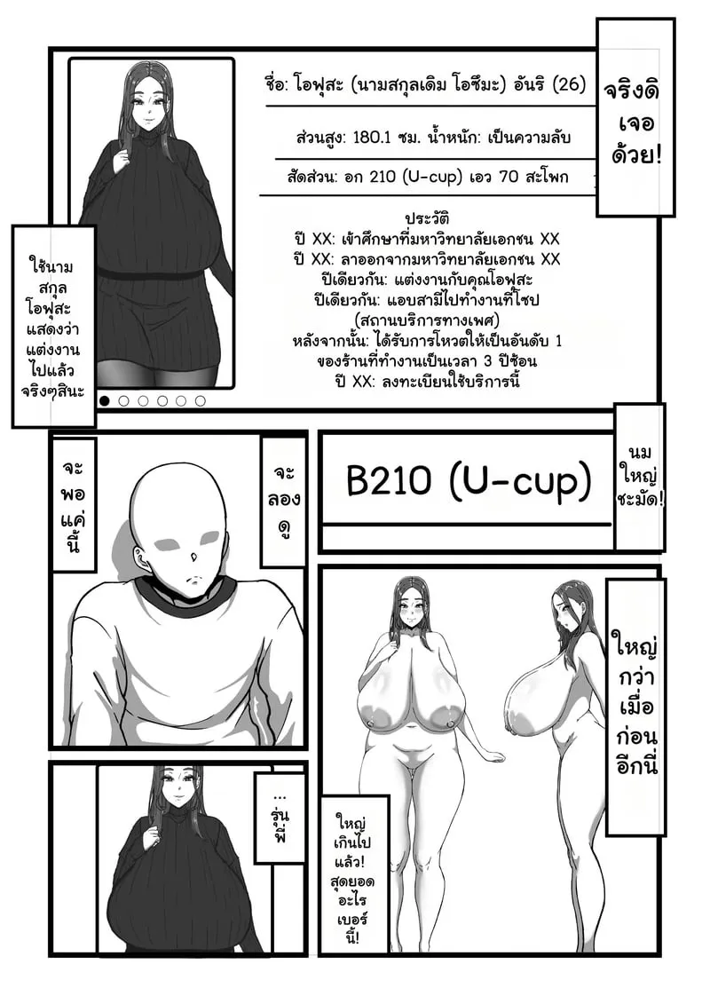 เดลิเวอรี่ถึงใจรุ่นพี่ที่รัก 05 เดลิเวอรี่ถึงใจรุ่นพี่ที่รัก 05