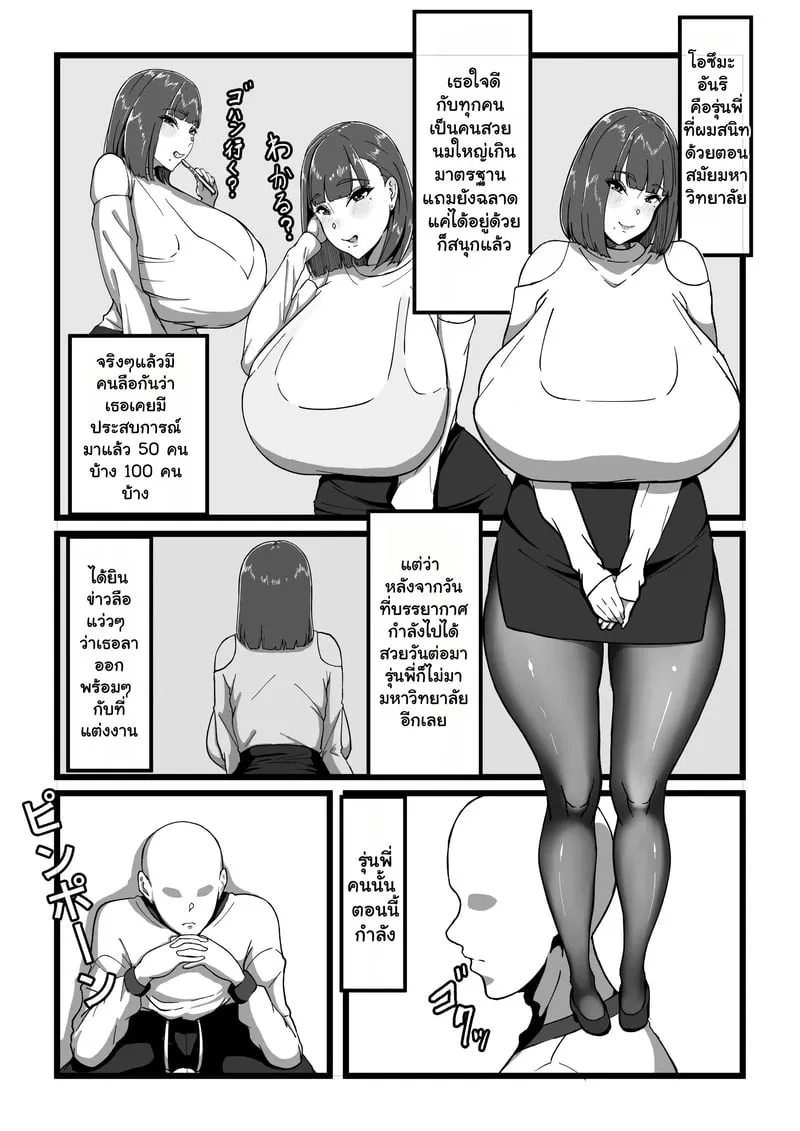 เดลิเวอรี่ถึงใจรุ่นพี่ที่รัก 06 เดลิเวอรี่ถึงใจรุ่นพี่ที่รัก 06