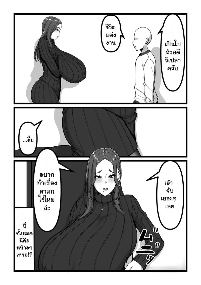 เดลิเวอรี่ถึงใจรุ่นพี่ที่รัก 08 เดลิเวอรี่ถึงใจรุ่นพี่ที่รัก 08